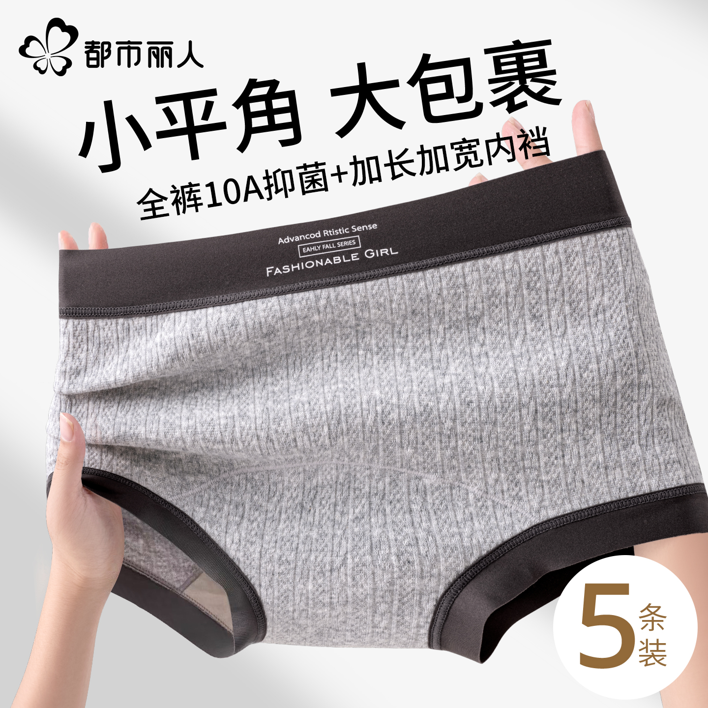 都市丽人2025新款桑蚕丝平角裤女