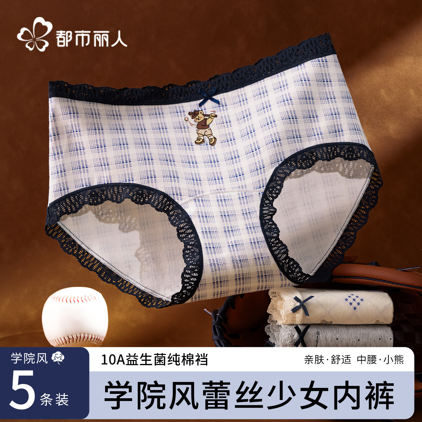 都市丽人英伦风小熊少女内裤纯棉抗菌裆2026新款蕾丝女生三角短裤,女士内衣/男士内衣/家居服,女三角裤,淘宝优惠券,粉丝福利购,淘宝优惠卷