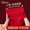 2025新款 都市丽人纯棉大红色平角内裤 女高腰全棉抗菌裆包臀四角裤