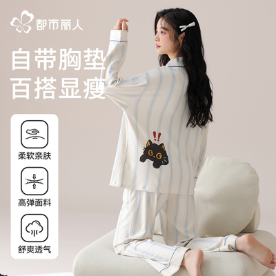 都市丽人纯棉长袖睡衣带胸垫女款