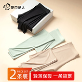 衬裤 都市丽人莫代尔秋裤 内穿薄款 无痕打底线裤 女士2025新款 秋冬季