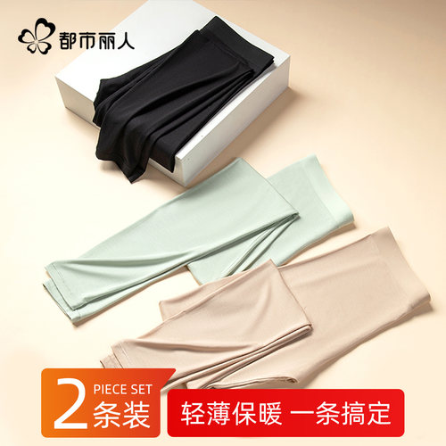 莫代尔秋裤女士2025新款薄款无痕