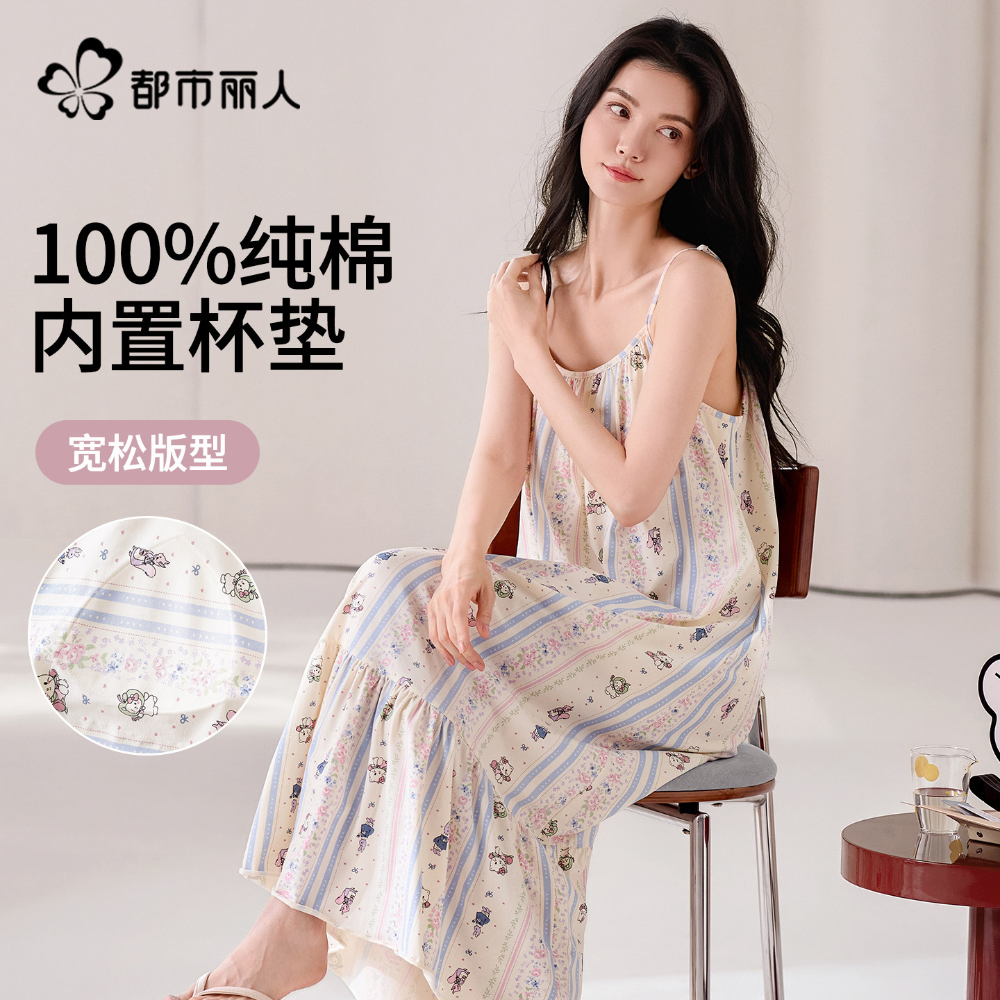 都市丽人睡裙女款纯棉春夏季2026年新款可外穿腊肠狗女士吊带睡衣