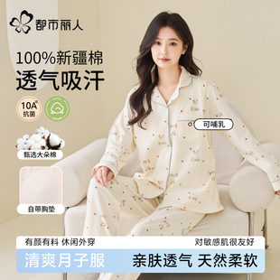 哺乳套装 都市丽人月子服纯棉孕妇睡衣全棉吸汗2026新款 带胸垫大码