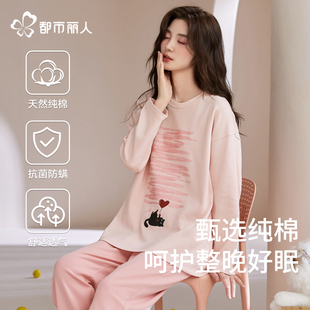 宽松大码 都市丽人纯棉睡衣女款 套装 长袖 可外穿家居服 春秋2025新款