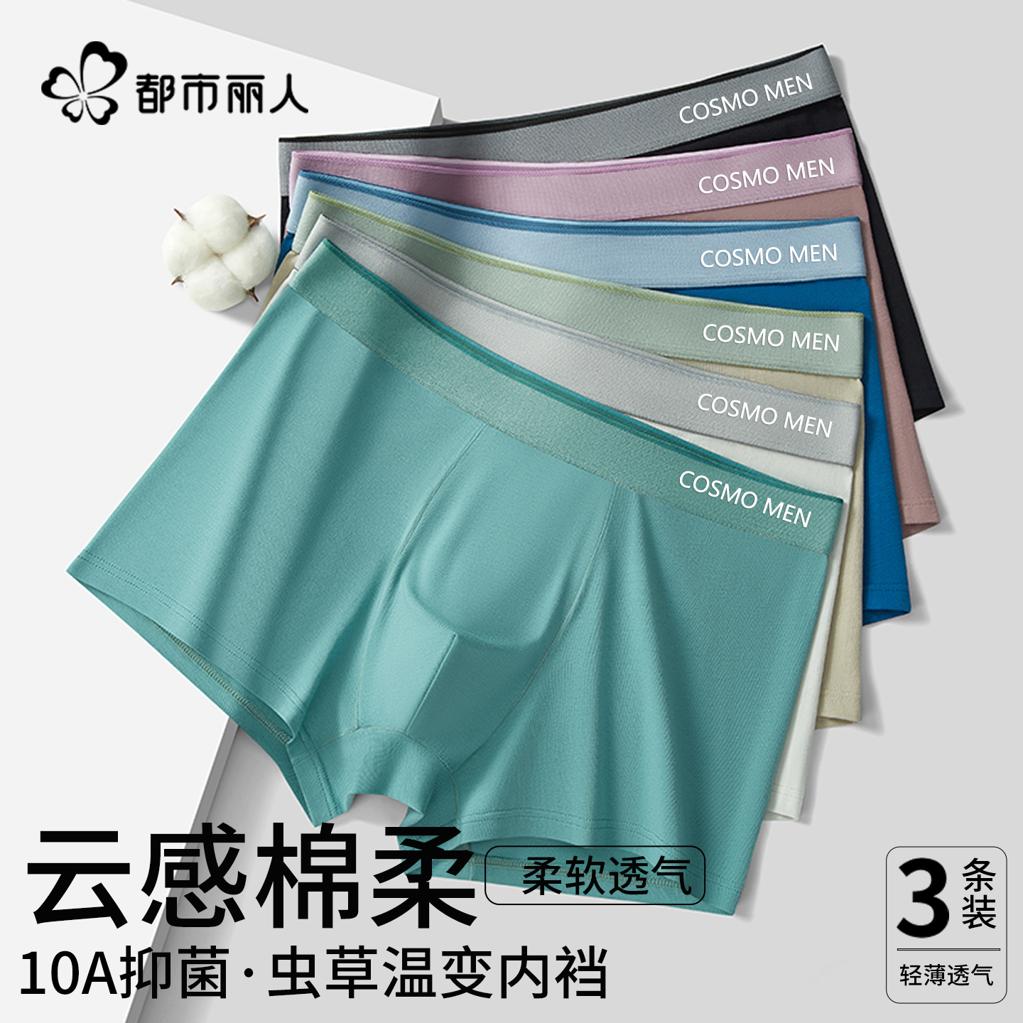 纯棉内裤男生无痕平角短裤