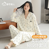 春秋可外穿家居服套装 都市丽人纯棉女士长袖 睡衣甜美波点25年新款