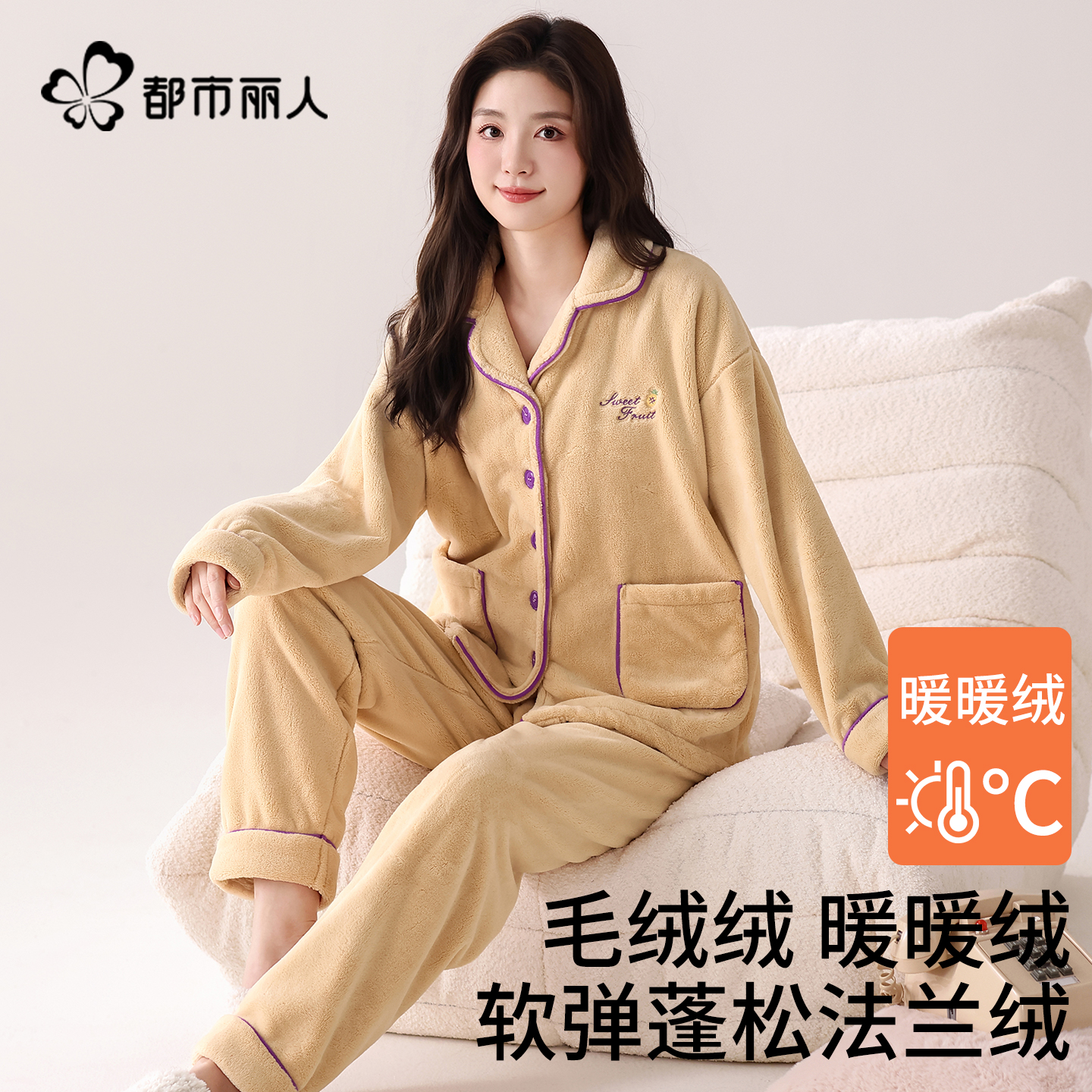 都市丽人法兰绒睡衣女加绒套装