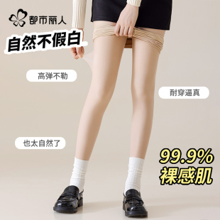 袜 光腿神器加绒丝袜春秋外穿加厚肤色连裤 都市丽人打底裤 女秋冬季