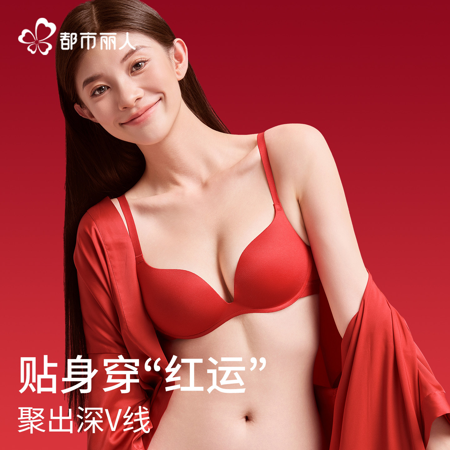 都市丽人红色内衣女小胸聚拢套装2025年新款本命年结婚性感文胸罩,女士内衣/男士内衣/家居服,文胸,淘宝优惠券,粉丝福利购,淘宝优惠卷