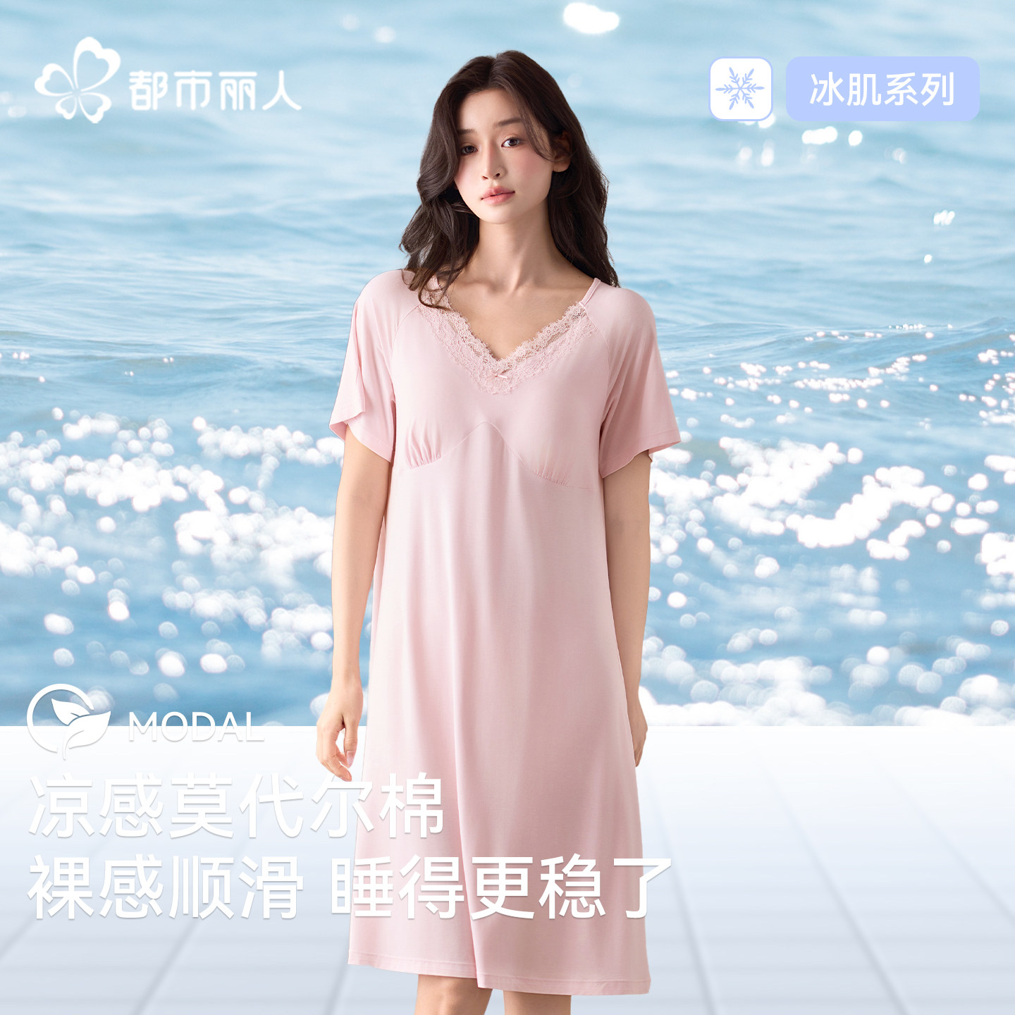 都市丽人冰丝睡裙女夏季薄款2026新款女士莫代尔睡衣带胸垫连衣裙