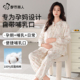 都市丽人纯棉女士长袖 月子服甜美孕期产后哺乳可外穿家居服套装