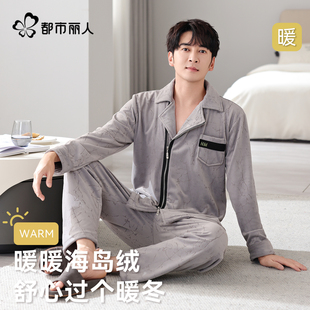 居家套装 都市丽人珊瑚绒睡衣男新款 长裤 加厚保暖家居服长袖 男 冬季