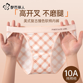 都市丽人纯棉内裤 2026新款 女士全棉抗菌裆高开叉三角裤 防夹臀美式
