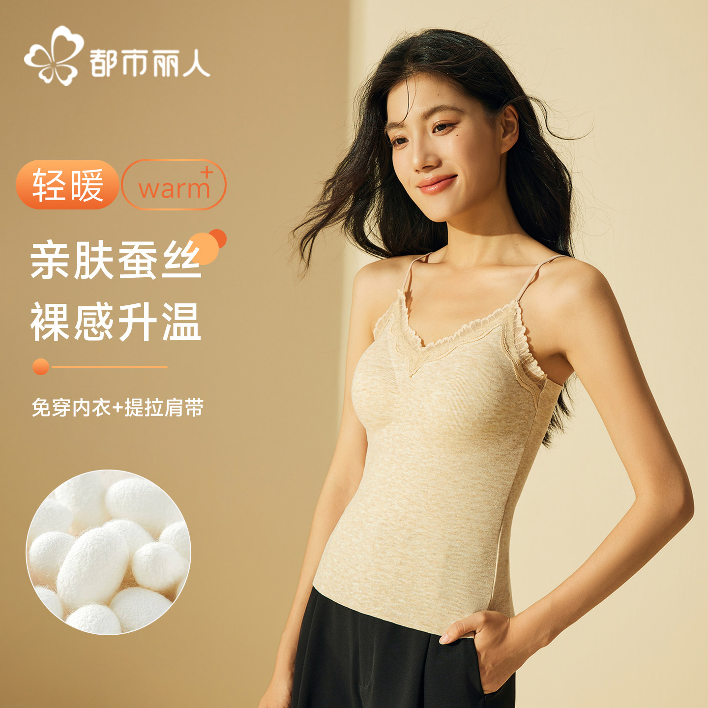都市丽人保暖背心女款羊绒蚕丝无痕上衣内搭带胸垫打底内衣秋冬季,女士内衣/男士内衣/家居服,保暖背心,淘宝优惠券,粉丝福利购,淘宝优惠卷
