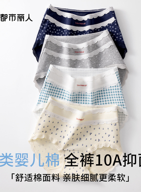 都市丽人内裤女纯棉2026新款10A抗菌全棉加长裆高腰收腹三角短裤