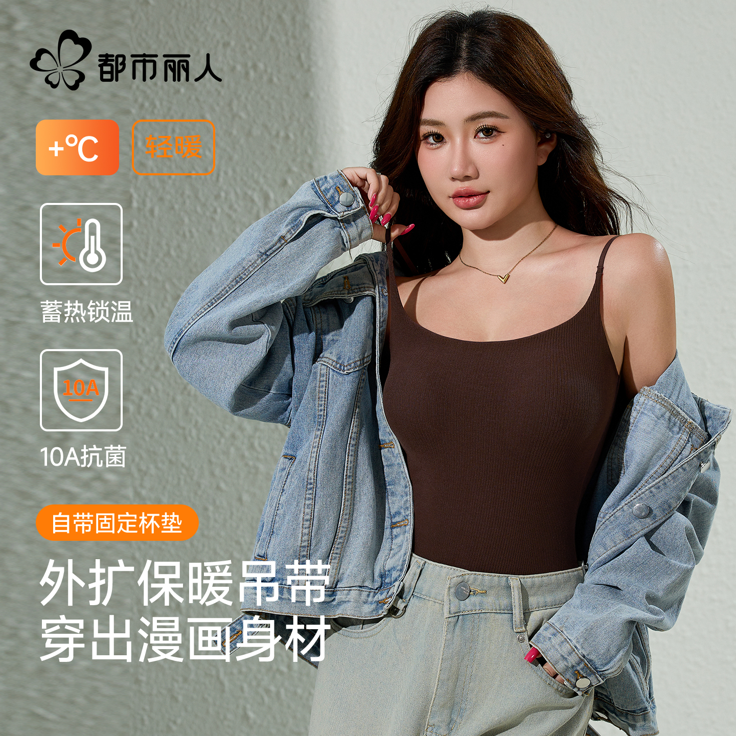 都市丽人2025新秋冬保暖背心女