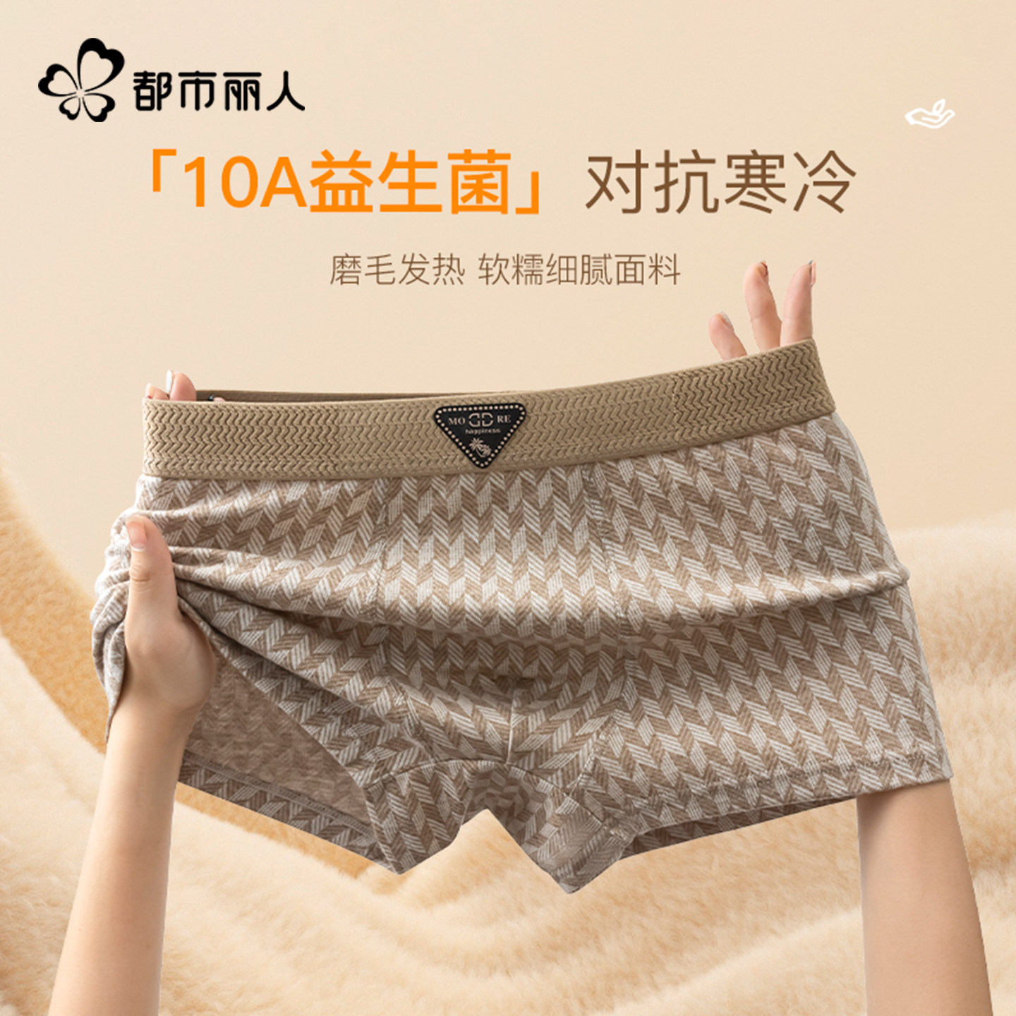 男士保暖内裤2025新款发热