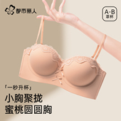 都市丽人内衣女聚拢小胸显大无痕无钢圈软支撑防下垂收副乳文胸罩