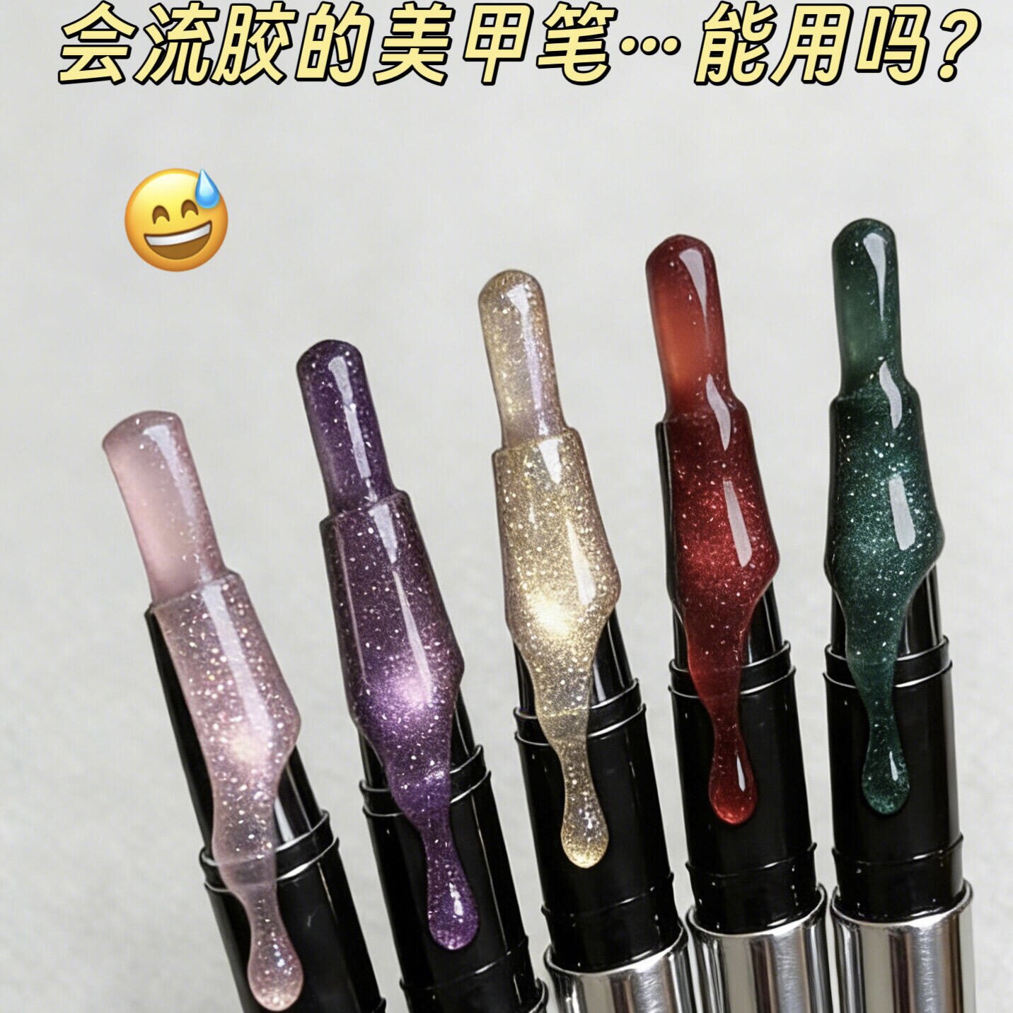 七合一猫眼美甲笔懒人甲油胶笔图片