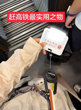 赶高铁神器！再也不用翻找身份证