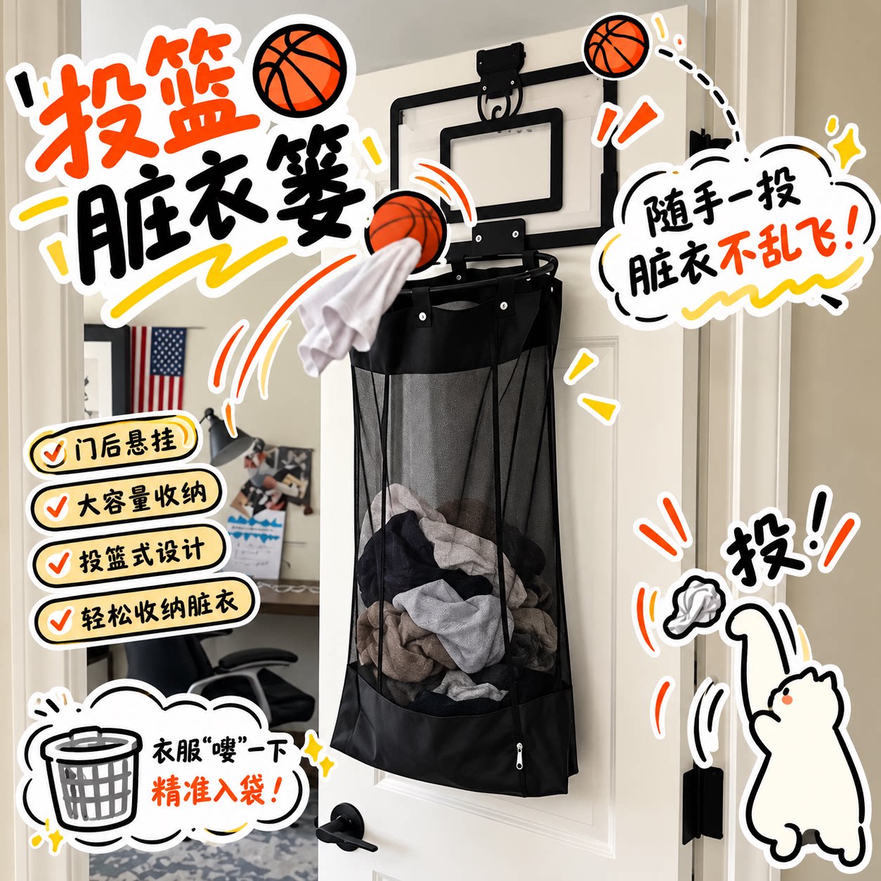 篮球脏衣篓壁挂式投篮框创意多功能卧室衣服收纳神器男生篮球架子