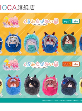 【TAPIOCA现货】赛马娘 周边日谷 掌心动物园襁褓毛绒玩偶娃娃