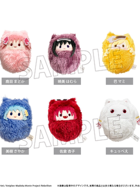 【TAPIOCA现货】魔法少女小圆 掌心动物园襁褓毛绒玩偶娃娃盲盒