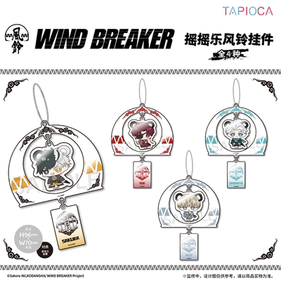【TAPIOCA现货】WIND BREAKER 防风铃 周边 摇摇乐亚克力风铃挂件