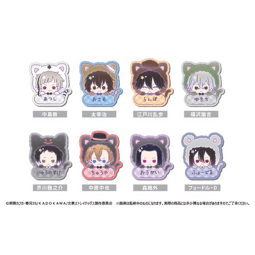 【TAPIOCA现货】文豪野犬 周边日谷 名字亚克力夹子