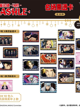 【TAPIOCA现货】物理魔法使马修 官方周边 名场景透卡盲盒