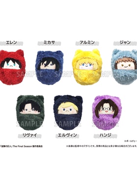 【TAPIOCA现货】进击的巨人 掌心动物园襁褓毛绒玩偶日谷周边官谷