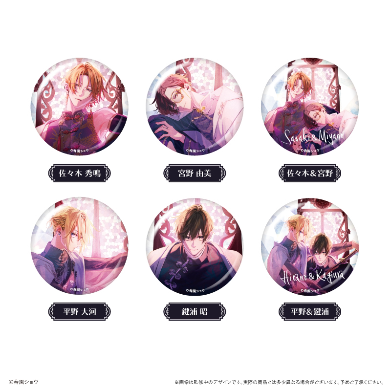 【TAPIOCA预售】佐佐木与宫野周边马口铁徽章盲盒 暗调中国风Ver.