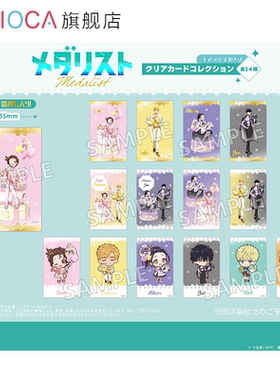 【TAPIOCA预售】金牌得主 周边日谷 透卡盲盒（每盒7包/每包2种）