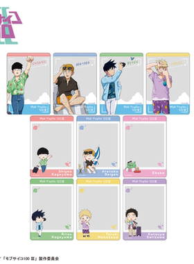 【TAPIOCA现货】灵能百分百 路人超能 POPUP周边日谷 亚克力透卡