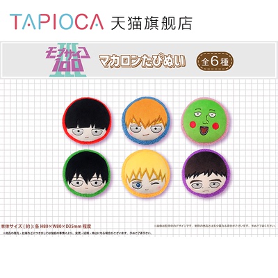 路人超能TAPIOCA模玩潮玩盲盒