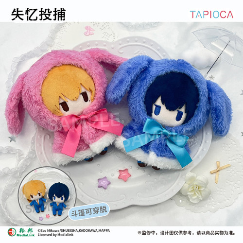 【TAPIOCA现货】失忆投捕 POPUP 周边 斗篷毛绒玩偶娃娃努努公仔