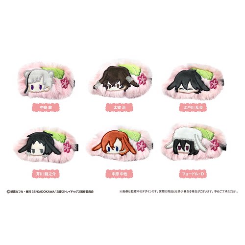 【TAPIOCA现货】文豪野犬 日谷周边 樱饼兔毛绒发夹（全6种）