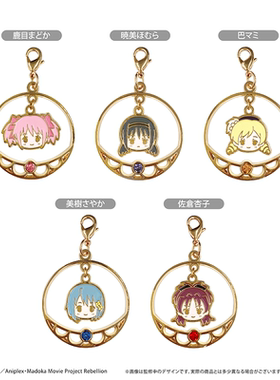 【TAPIOCA现货】魔法少女小圆 日谷周边 摇摇乐金属挂件（共5款）