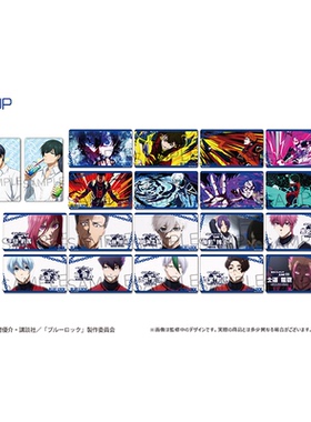 【TAPIOCA现货】蓝色监狱 蓝锁周边 透卡盲盒Vol.2 （全20种）