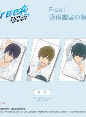 【TAPIOCA现货】FREE男子游泳部 周边宝石柄烫银工艺徽章冰箱贴