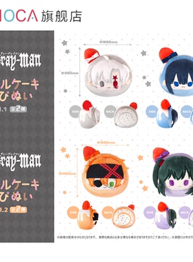 【TAPIOCA现货】驱魔少年 周边日谷 瑞士卷毛绒玩偶娃娃挂件努努