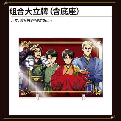 【TAPIOCA现货】进击的巨人快闪POPUP限定 亚克力大立牌