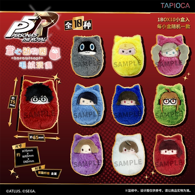 【TAPIOCA现货】女神异闻录５皇家版 掌心动物园襁褓毛绒玩偶娃娃