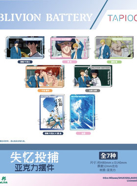 【TAPIOCA现货】失忆投捕 官方周边亚克力摆件 （全7种）