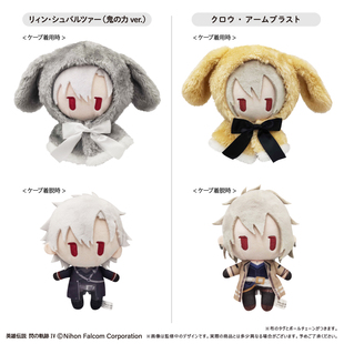 【TAPIOCA现货】英雄传说 闪之轨迹 周边斗篷努努毛绒玩偶娃娃V2