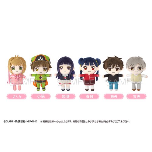 【TAPIOCA现货】魔卡少女樱 日谷周边 掌心毛绒玩偶娃娃努努