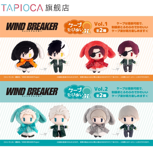 【TAPIOCA预售】防风铃 官方周边日谷 斗篷毛绒玩偶娃娃努努 V1&2