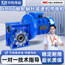 RV蜗轮蜗杆减速机带电机NMRV涡轮减速器电机一体380V变速箱齿轮箱