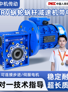 RV蜗轮蜗杆减速机带电机NMRV涡轮减速器电机一体380V变速箱齿轮箱